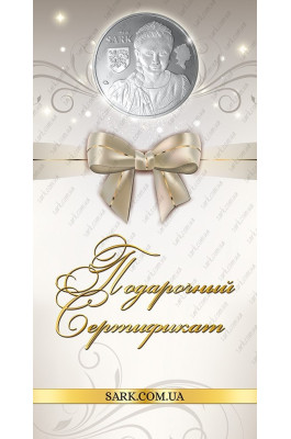 Подарунковий сертифікат на придбання товару