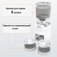 Годівниця для котів та собак автоматична Honeyguaridan S68D WiFi, 6,5л, Біла