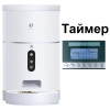 Годівниці з таймером (17)