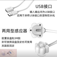 Датчик руху фонтану для кішок та собак ELSI-PET D01 "Ромашка" USB 5V Білий